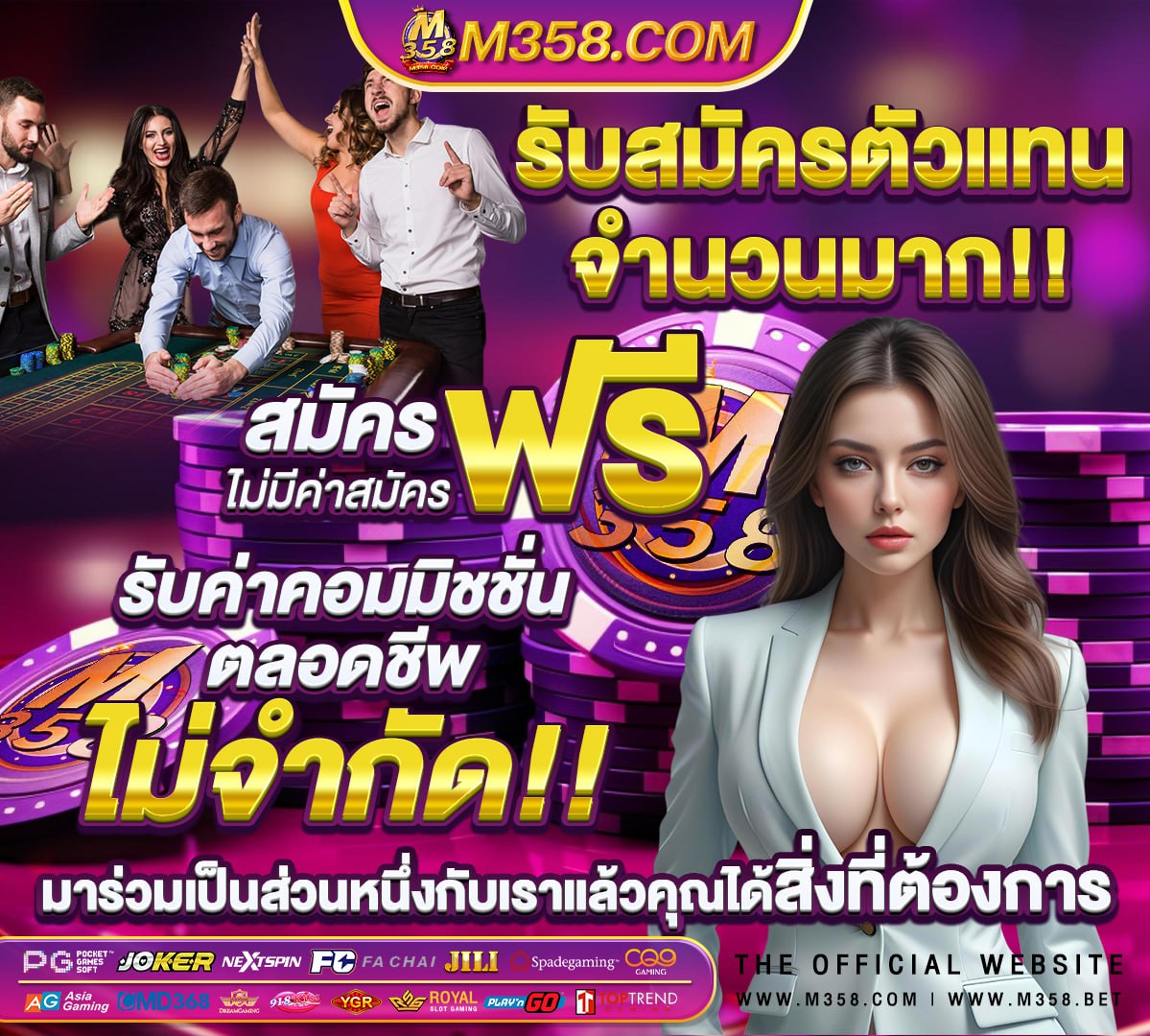 วอลเลย์บอล ไทย แชมป์ เอเชีย